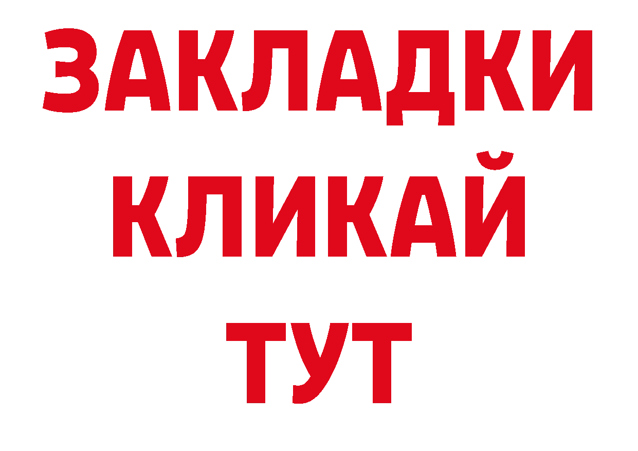 Бутират бутик как зайти даркнет ОМГ ОМГ Балашов