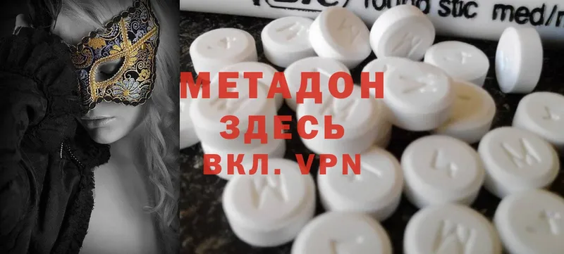 Метадон methadone  Балашов 